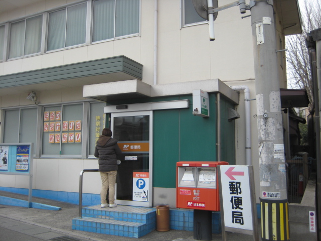 郵便局　鹿児島銀行とそ出張所（郵便局）まで248m