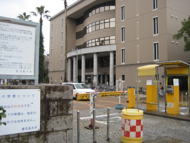 大学・短大　鹿児島大学　図書館前（大学・短大）まで800m