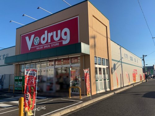 ドラックストア　V・drug 茜部本郷店（ドラッグストア）まで608m