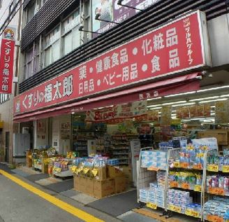 ドラックストア　くすりの福太郎住吉2丁目店（ドラッグストア）まで614m