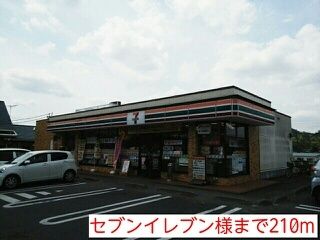 コンビニ　セブンイレブン様（コンビニ）まで210m