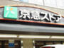 スーパー　京急ストア 日ノ出町店（スーパー）まで497m