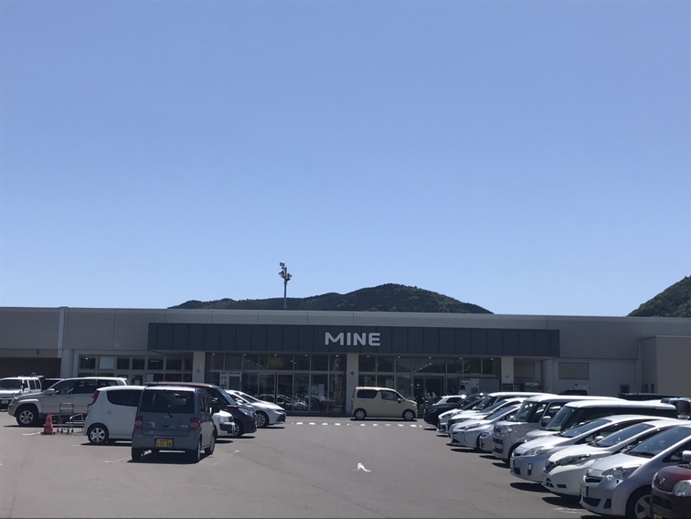 ショッピングセンター　MINE笠原ショッピングプラザ（ショッピングセンター）まで974m