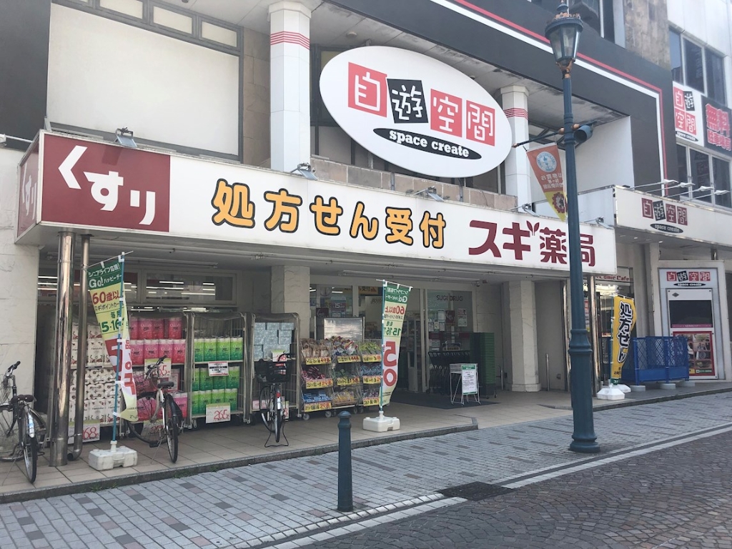 【茅ヶ崎市新栄町のアパートのドラックストア】