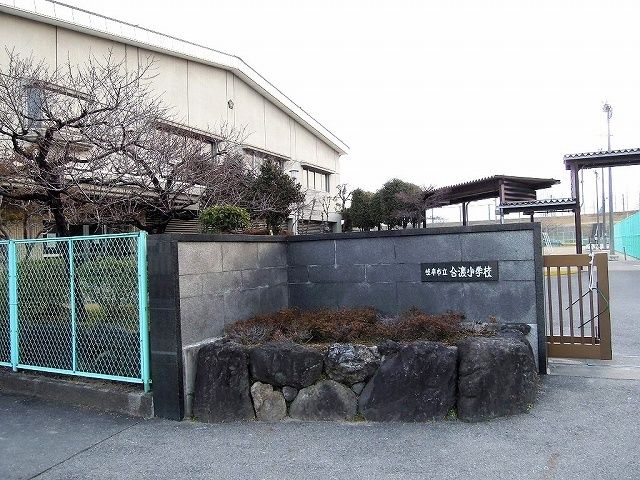 【プロスペリタ河渡長良川　Ｓの小学校】