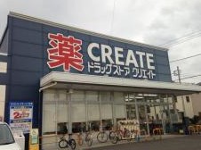 ドラックストア　クリエイトSD 三島東本町店（ドラッグストア）まで324m