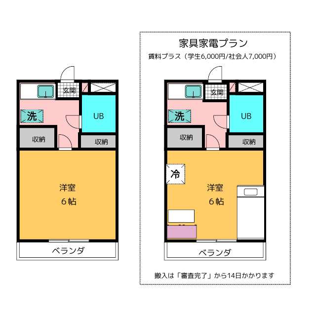 メゾンルミエールの間取り