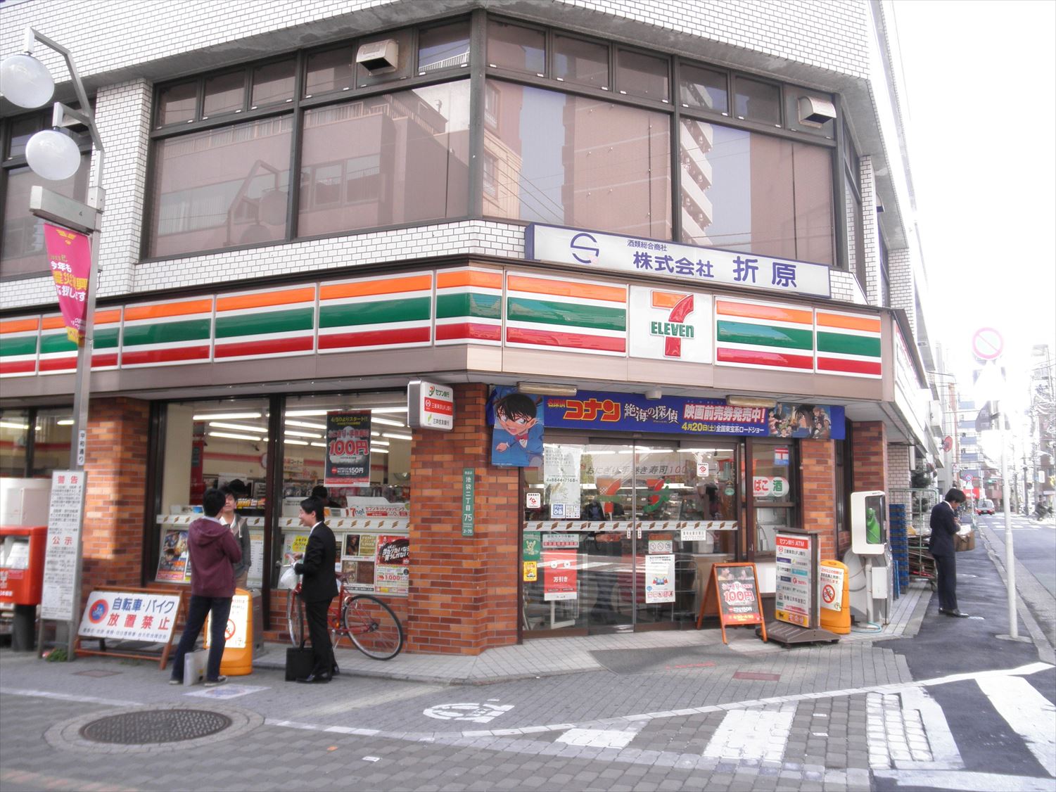 コンビニ　セブンイレブン池袋北口平和通り店（コンビニ）まで301m