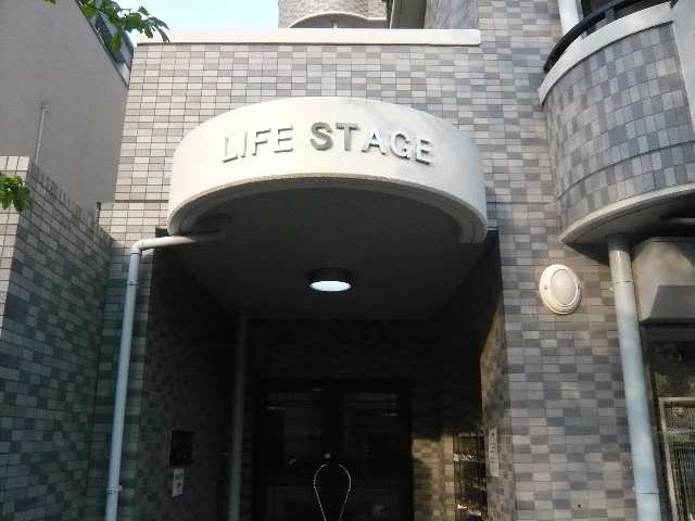 【Ｌｉｆｅ　Ｓｔａｇｅ　四谷のエントランス】