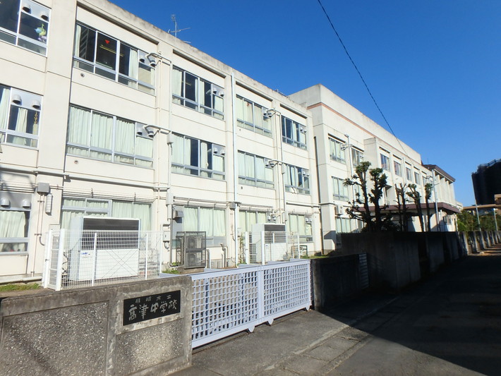 中学校　川崎市立高津中学校（中学校）まで1180m