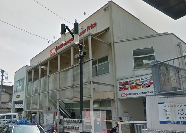 その他　オーケーディスカウントスーパーマーケット用賀駅前