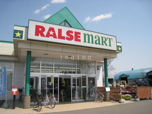 スーパー　ラルズマート島松店（スーパー）まで325m