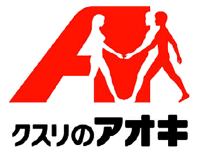 ドラックストア　クスリのアオキ南原町店（ドラッグストア）まで1321m