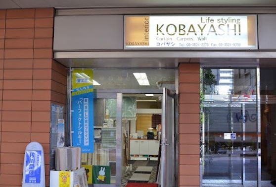 その他　インテリア・コバヤシ（その他）まで88m
