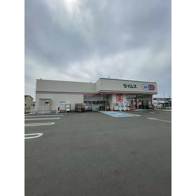その他　ドラッグセイムス下川入店（その他）まで664m