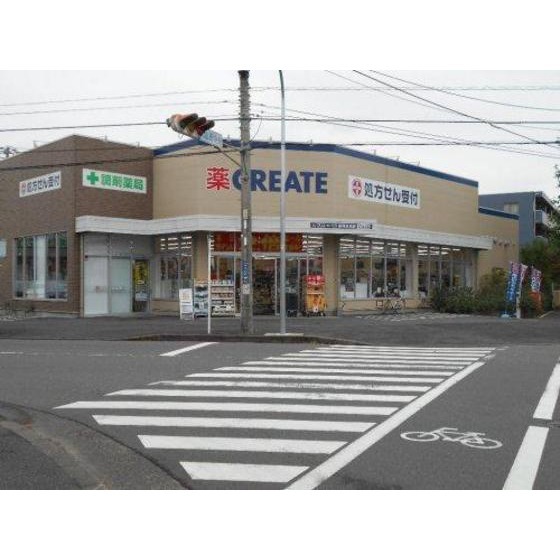 ドラックストア　クリエイトエス・ディー新鴨志田店（ドラッグストア）まで570m