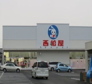 その他　西松屋（その他）まで800m