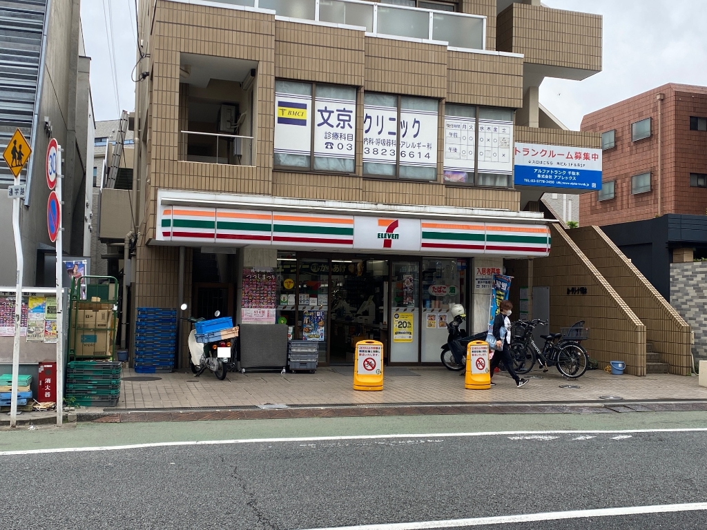 コンビニ　セブンイレブン 文京千駄木1丁目店（コンビニ）まで678m