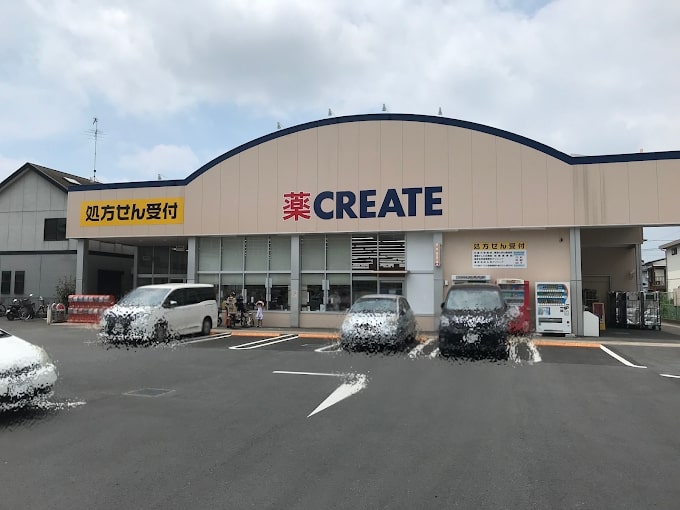 ドラックストア　クリエイトSD(エス・ディー) 海老名国分北店（ドラッグストア）まで319m