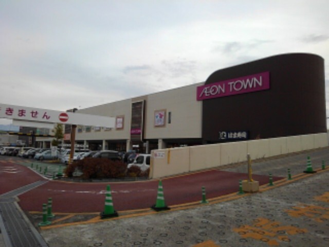 その他　イオンタウン長野三輪（その他）まで500m