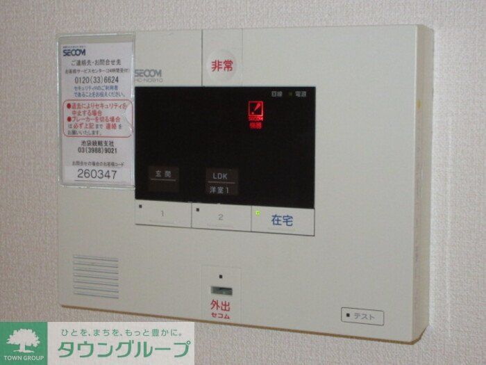 セキュリティ