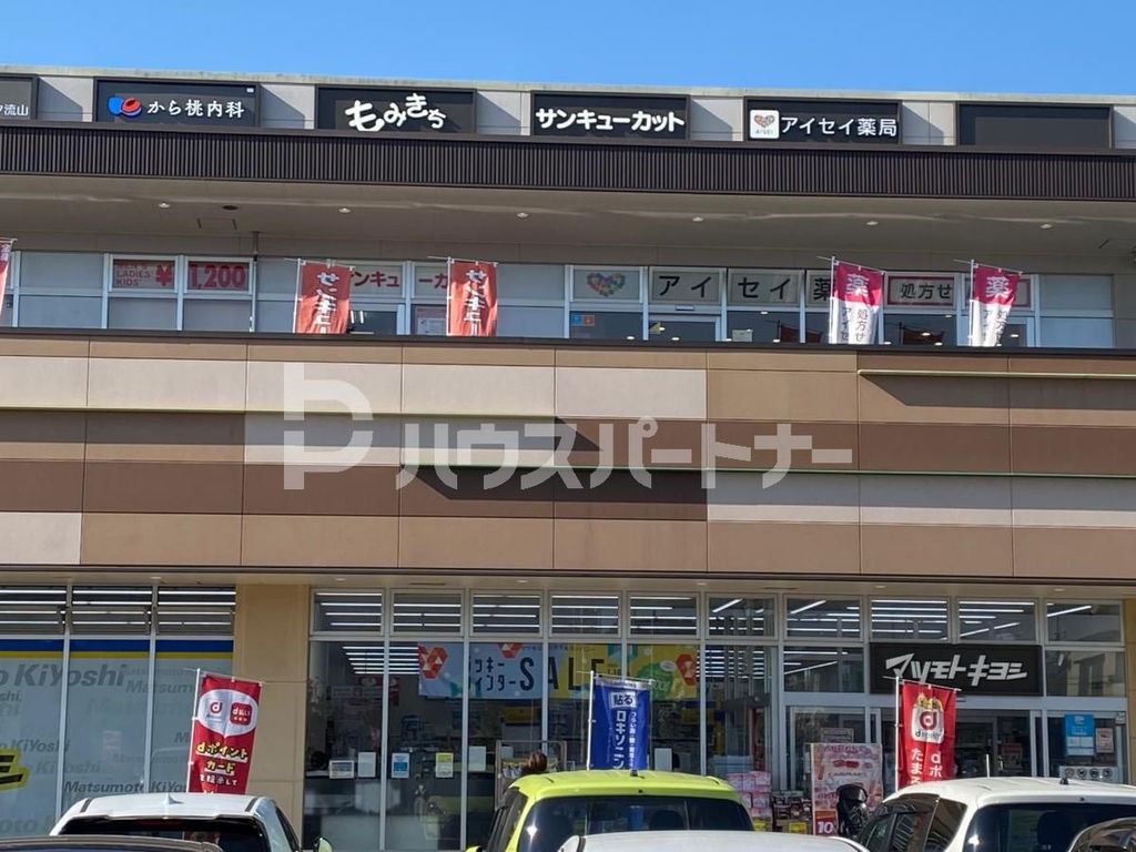 ドラックストア　マツモトキヨシLEVENおおたかの森店（ドラッグストア）まで750m