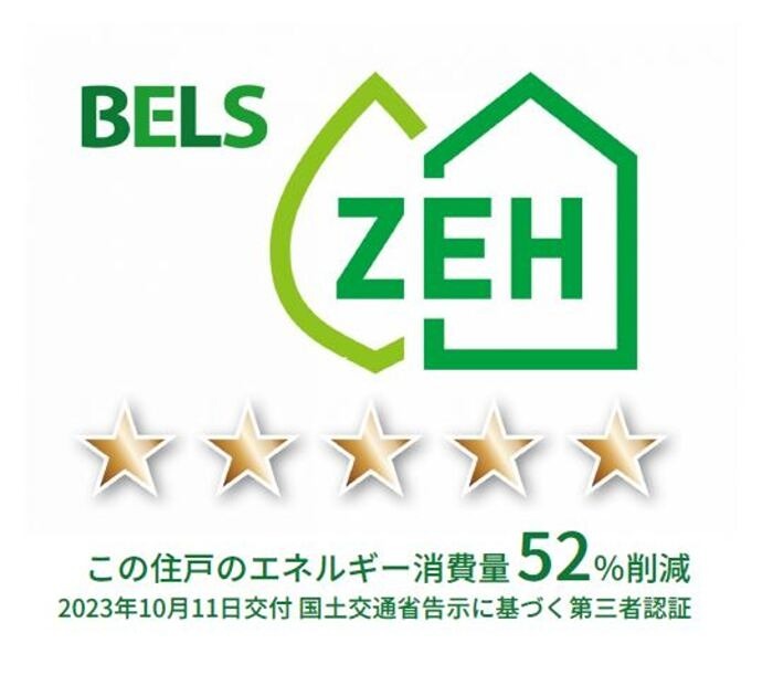 省エネ性能ラベル