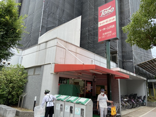 スーパー　トーホーストア　上沢店（スーパー）まで300m