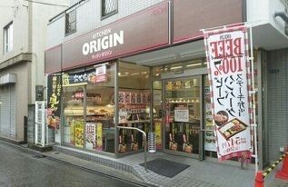 飲食店　キッチンオリジン（飲食店）まで750m
