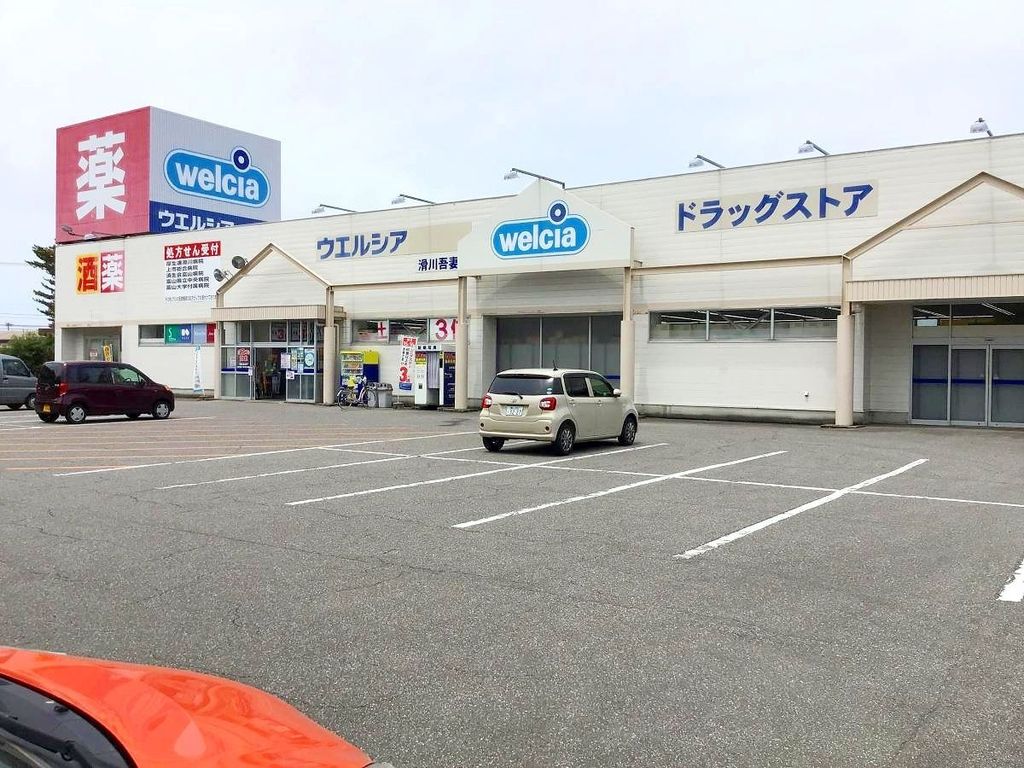 ドラックストア　ウエルシア滑川吾妻店（ドラッグストア）まで420m