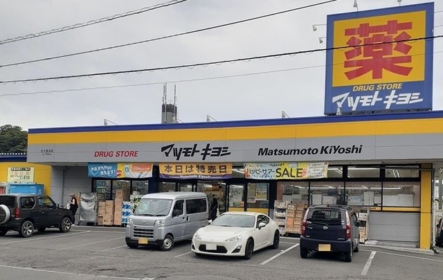 ドラックストア　マツモトキヨシ　北久里浜店（ドラッグストア）まで959m