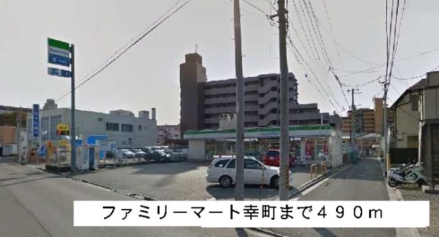 コンビニ　ファミリーマート（コンビニ）まで490m