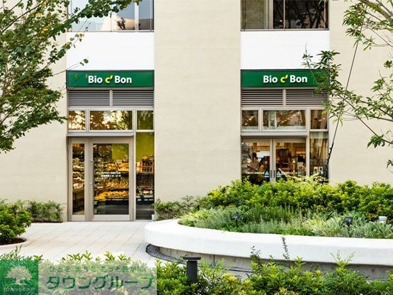 スーパー　ビオセボン武蔵小山店（スーパー）まで290m