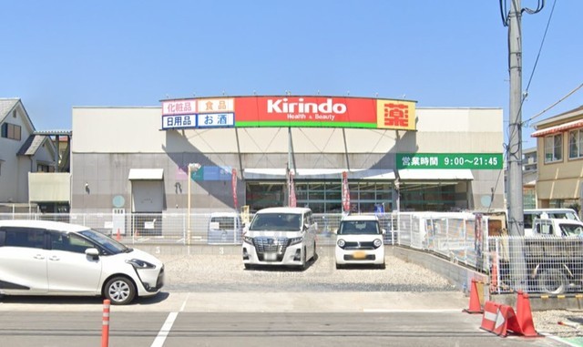 その他　キリン堂　吹田末広店（その他）まで379m