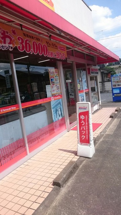 コンビニ　Yショップ青梅店（コンビニ）まで63m