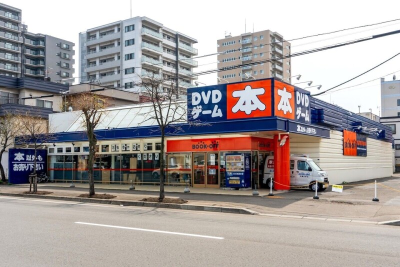 ホームセンター　ブックオフ札幌山鼻店（ホームセンター）まで348m