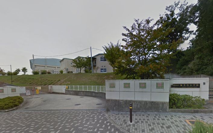 小学校　◆梅美台小学校◆（小学校）まで616m