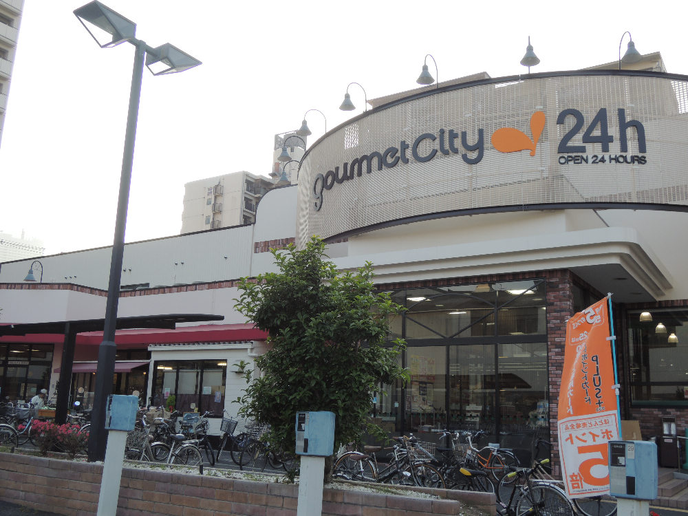 スーパー　グルメシティ九条店（スーパー）まで357m