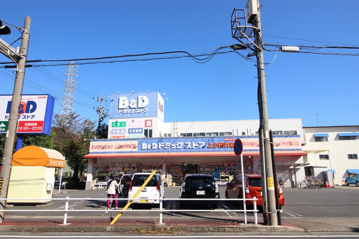 ドラックストア　Ｂ＆Ｄ（ドラッグストア）まで550m