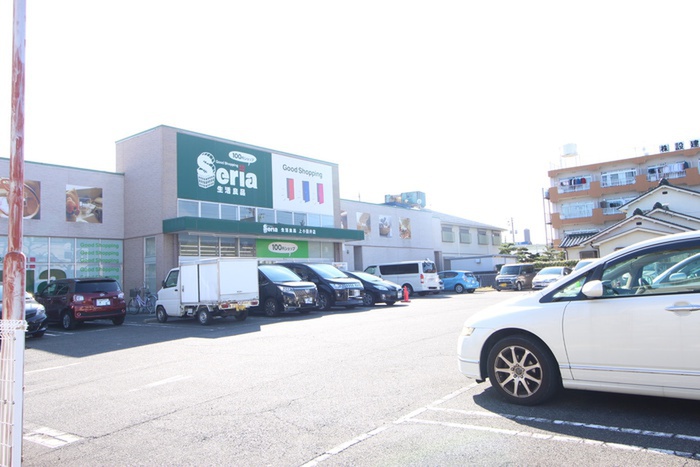 その他　セリア（その他）まで650m