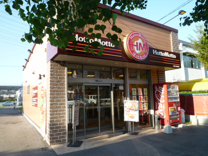 その他　ほっともっと西区八筋町店（その他）まで450m