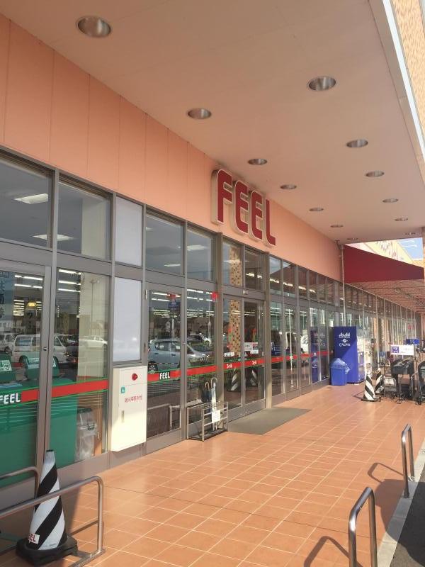 スーパー　FEEL 堀田店（スーパー）まで397m