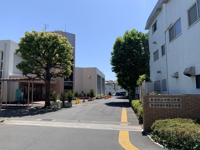 役所　新座市役所栗原出張所（役所）まで445m