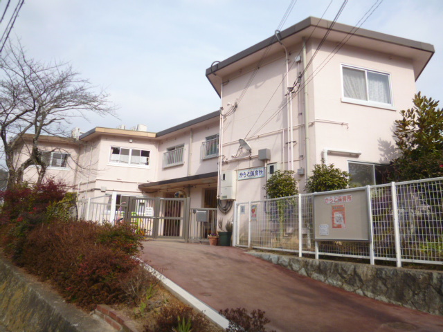 幼稚園・保育園　からと保育所（幼稚園・保育園）まで270m