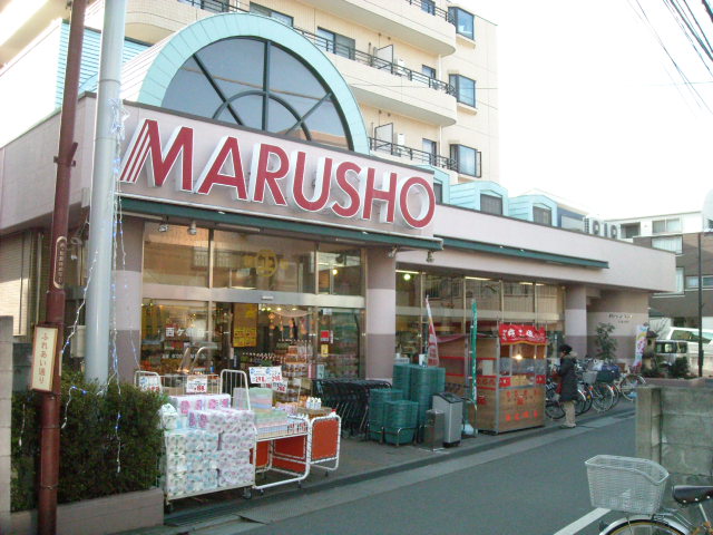 スーパー　MARUSHO西ヶ原店（スーパー）まで331m