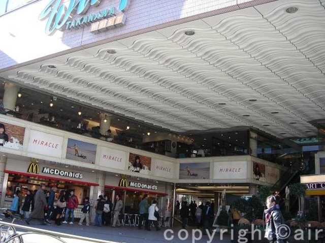 ショッピングセンター　ウィング高輪WEST（ショッピングセンター）まで947m