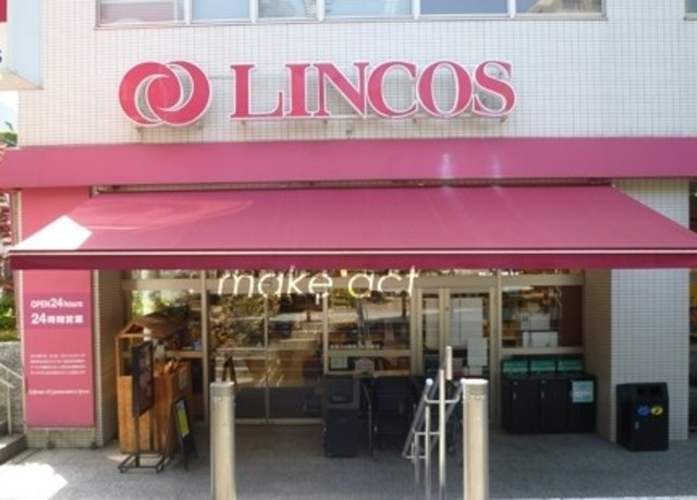 スーパー　リンコス高輪店（スーパー）まで254m