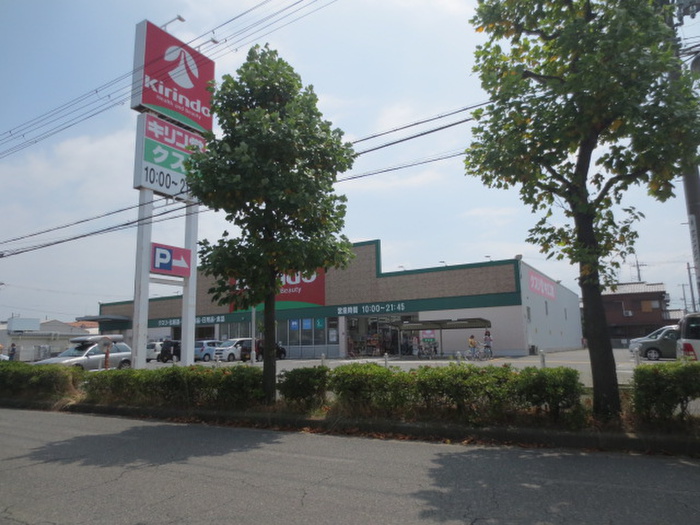 ドラックストア　キリン堂（ドラッグストア）まで550m