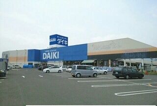 ホームセンター　ダイキ（ホームセンター）まで760m