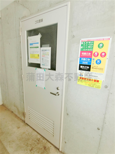 その他共有部分　ゴミ捨て場